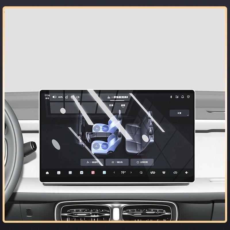 Navigation Touch &amp; Dashboard Film Screen Protector for Leapmotor B05